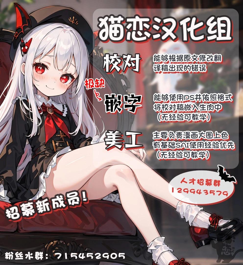 🍜异世界建国记 第47.3话 第10页