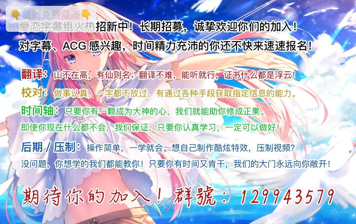 🍜异世界建国记 第47.3话 第11页