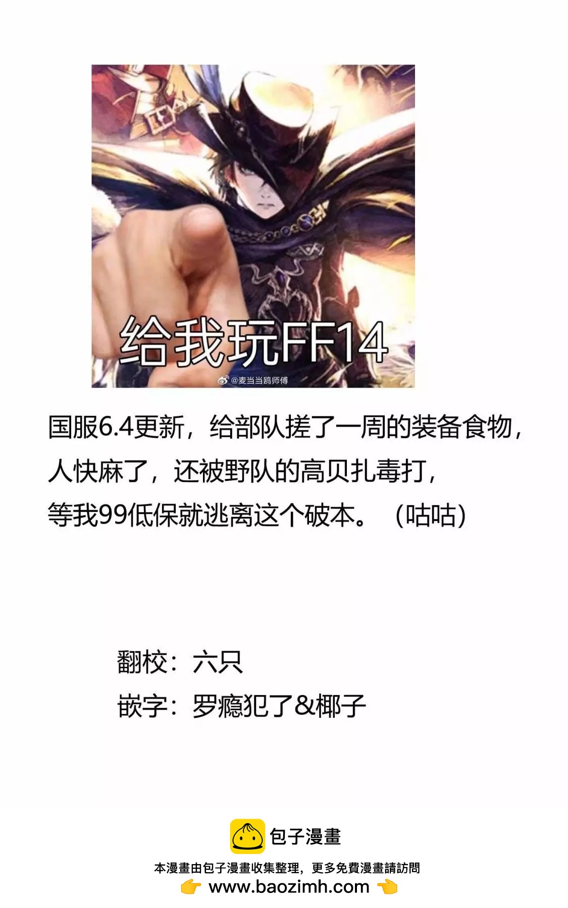 🍜异世界建国记 第47.3话 第12页