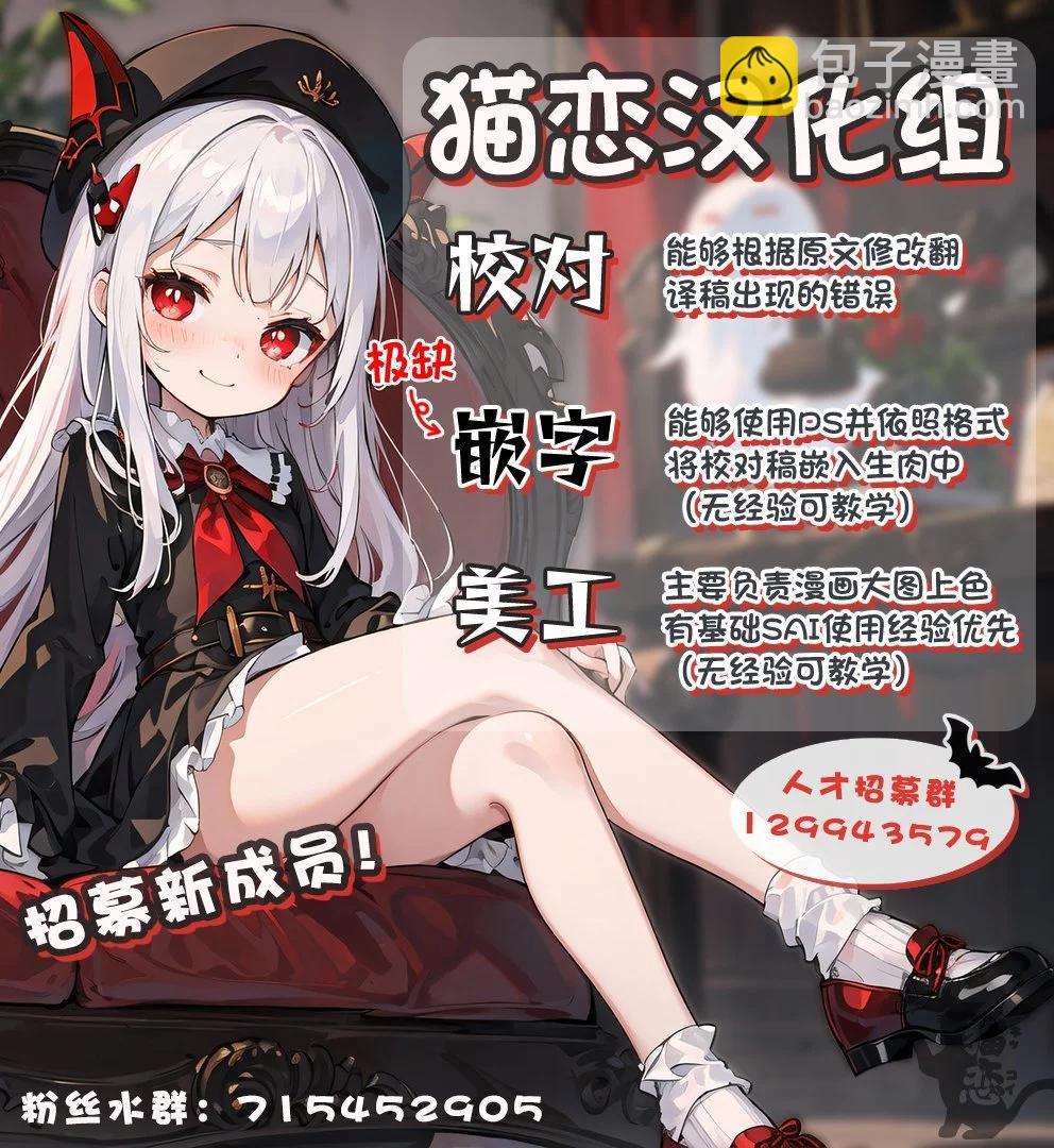 🍜异世界建国记 第50.1话 第12页
