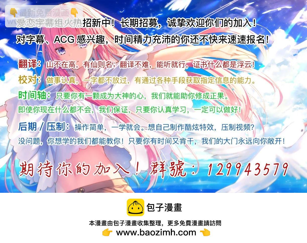 🍜异世界建国记 第50.1话 第13页