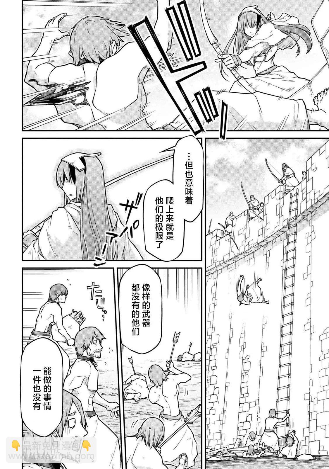 🍜异世界建国记 第50.1话 第6页