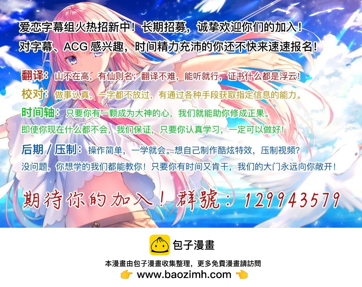 🍜异世界建国记 第51.1话 第21页