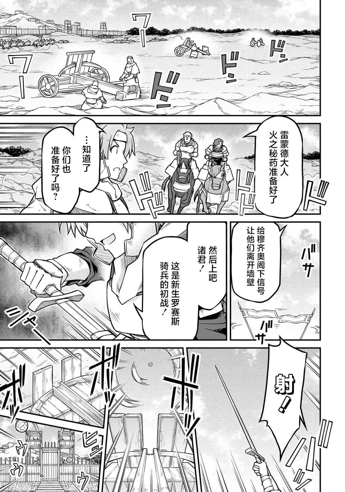 🍜异世界建国记 第53.2话 第13页