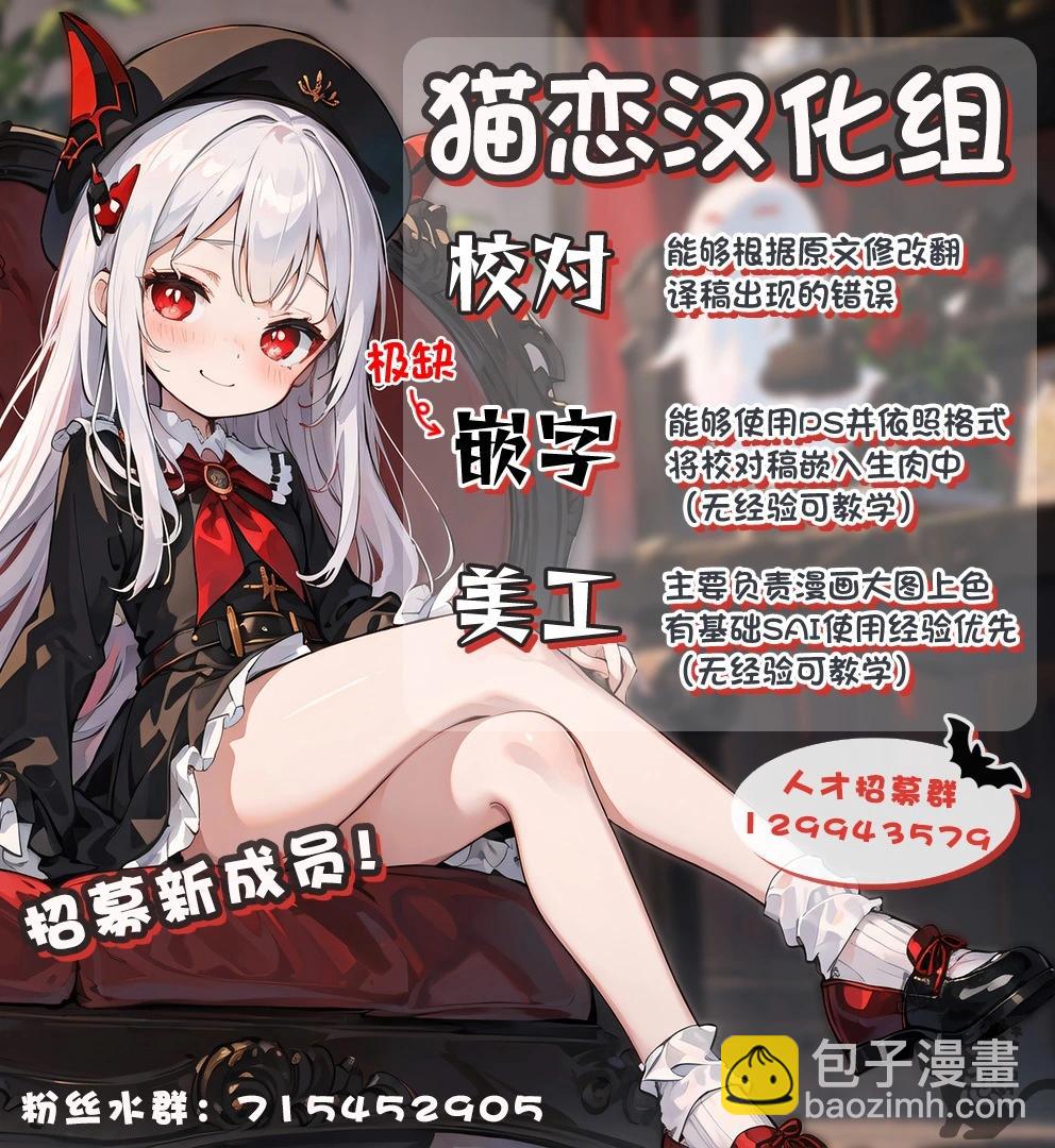 🍜异世界建国记 第54.2话 第12页