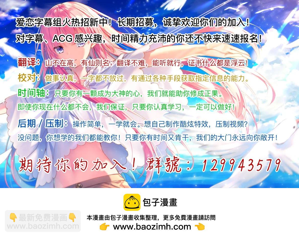 🍜异世界建国记 第54.2话 第13页