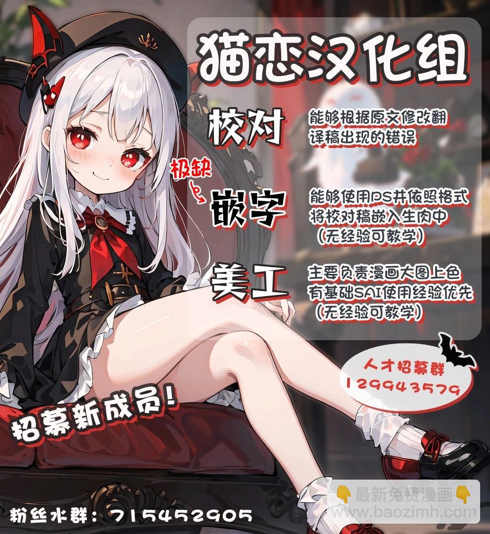 🍜异世界建国记 第55.2话 第15页