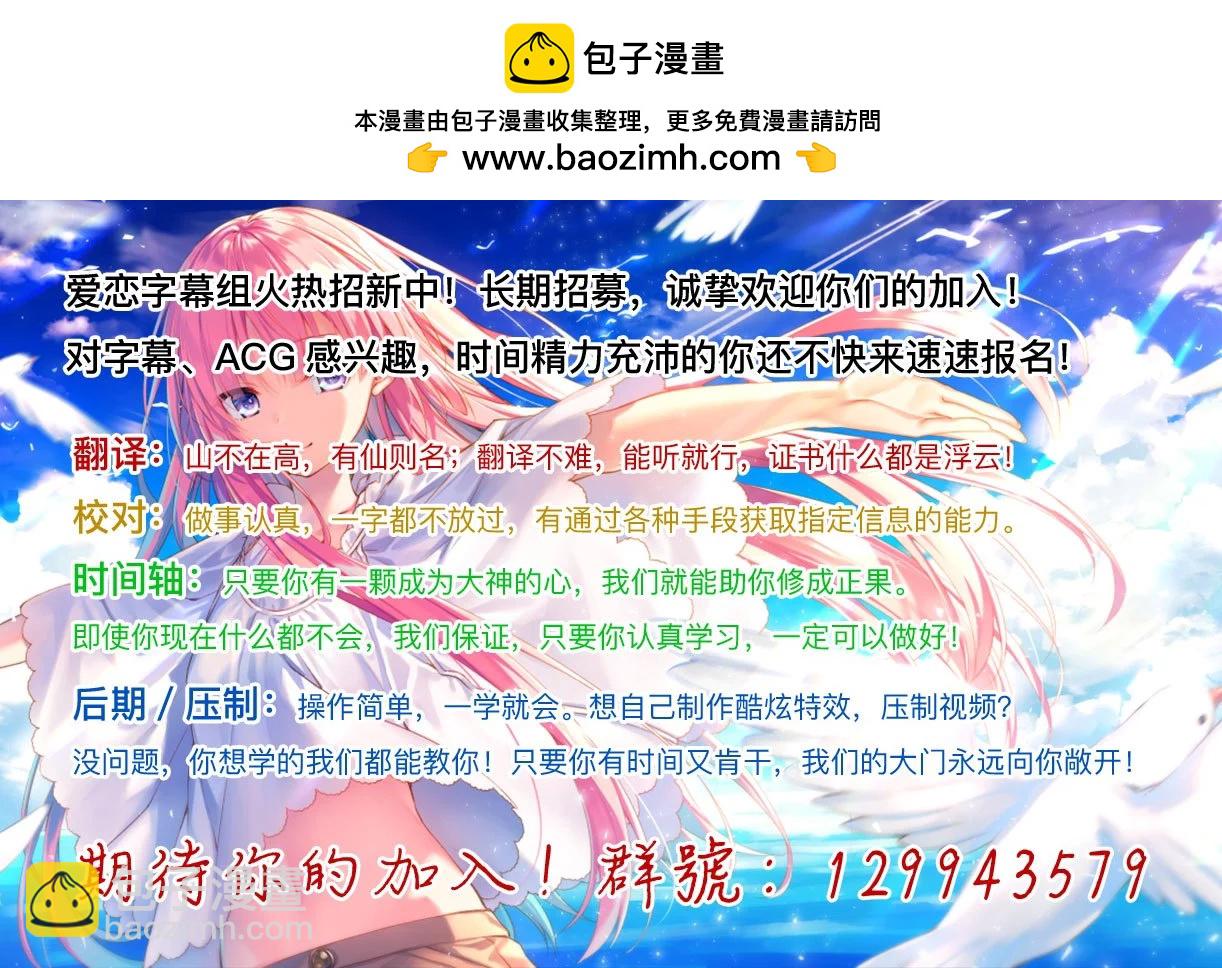 🍜异世界建国记 第55.2话 第16页