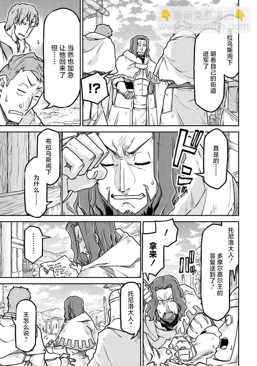 🍜异世界建国记 第55.2话 第3页