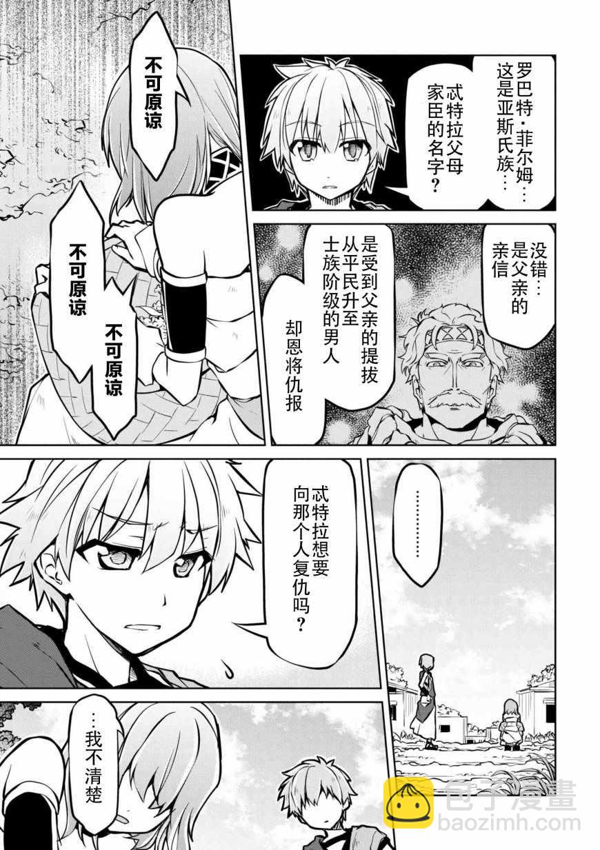🍜异世界建国记 第10话 第5页