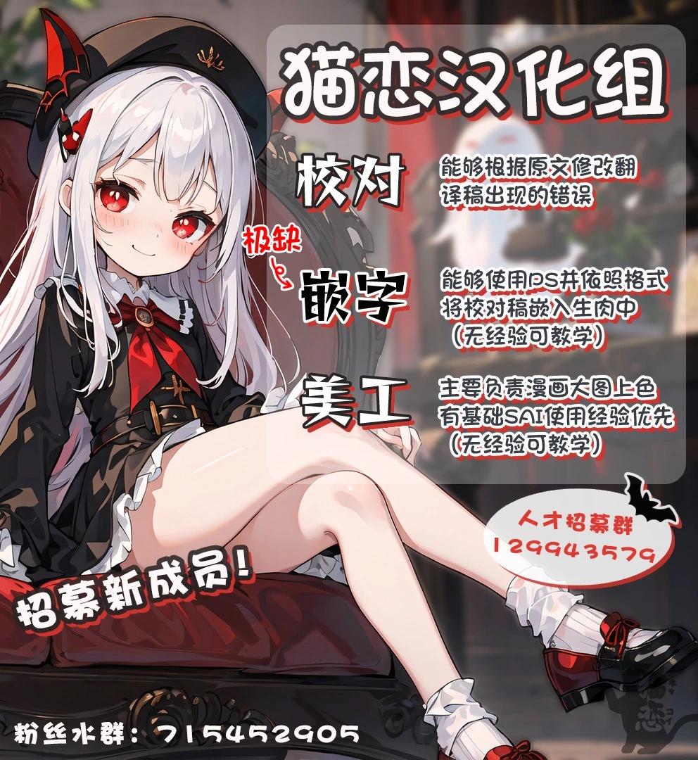 🍜异世界建国记 第58话 第29页
