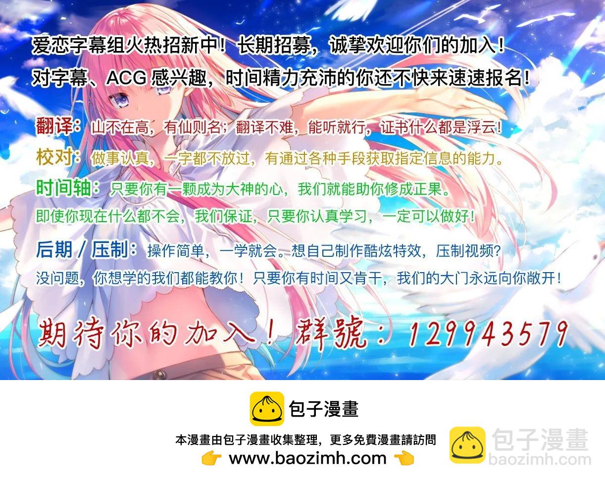 🍜异世界建国记 第60话 第25页