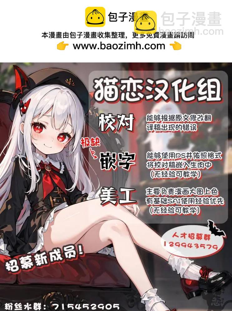 🍜异世界建国记 第61.2话 第11页
