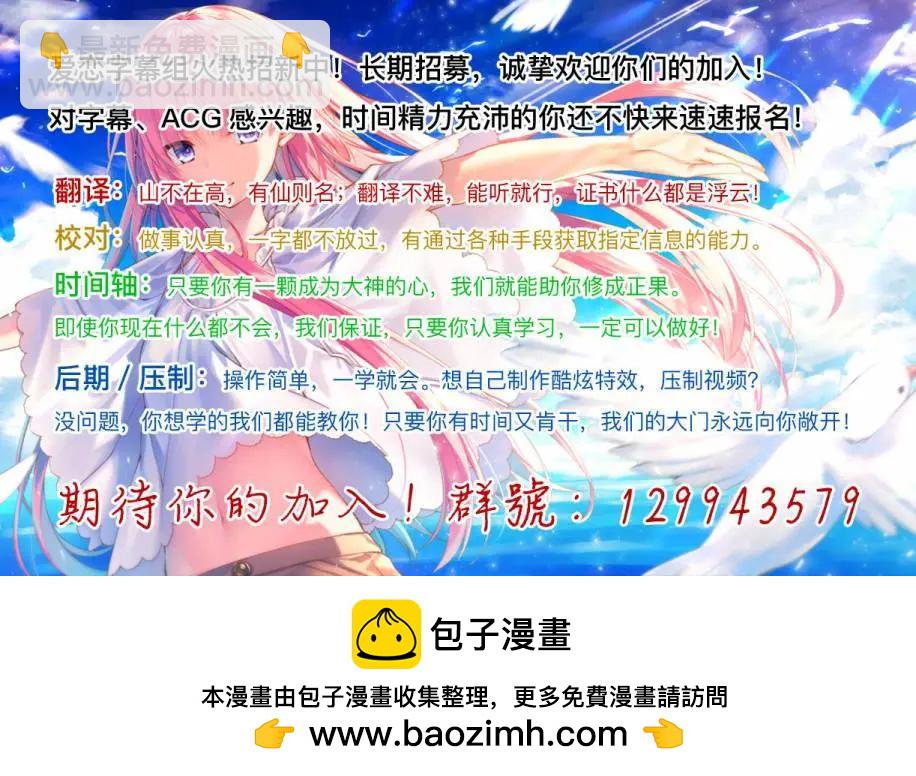 🍜异世界建国记 第61.2话 第12页