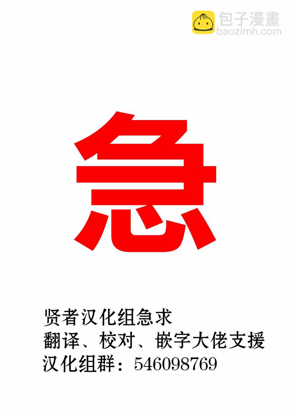 🍜异世界建国记 第13话 第18页