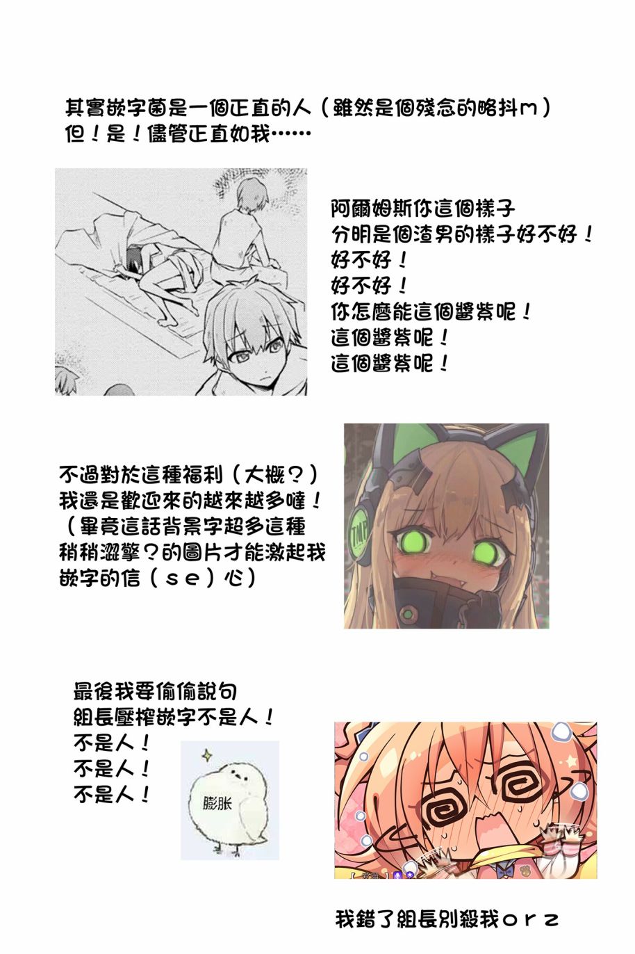 🍜异世界建国记 第15话 第24页