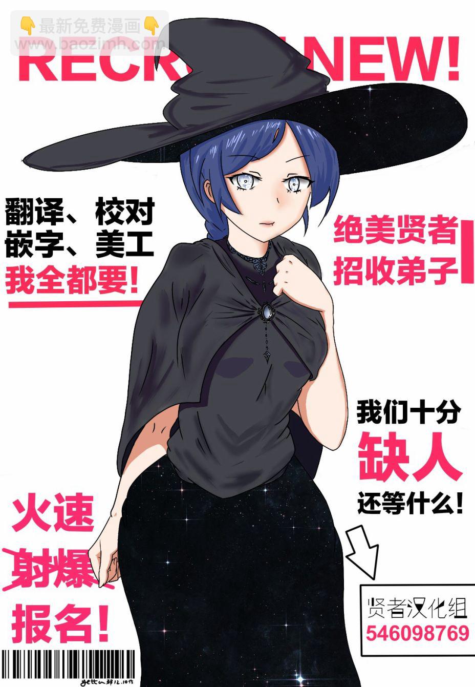 🍜异世界建国记 第20-1话 第14页