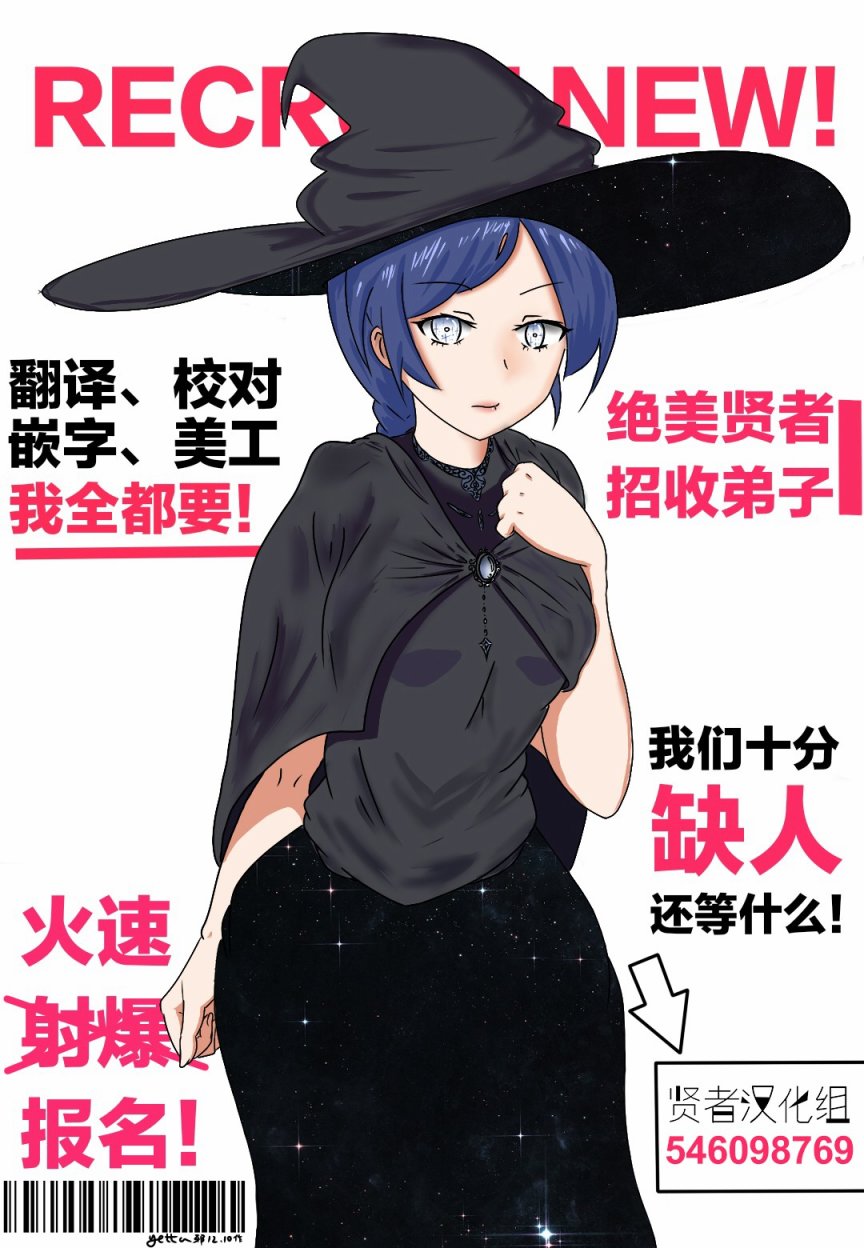 🍜异世界建国记 第21-1话 第16页