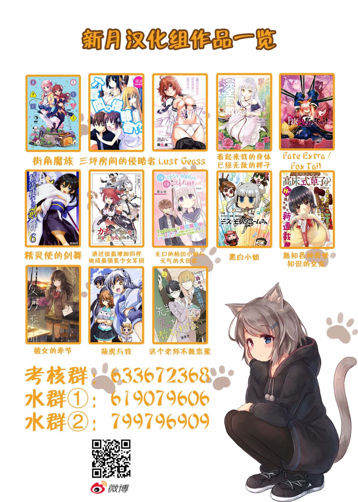 🍜异世界建国记 第24-2话 第13页