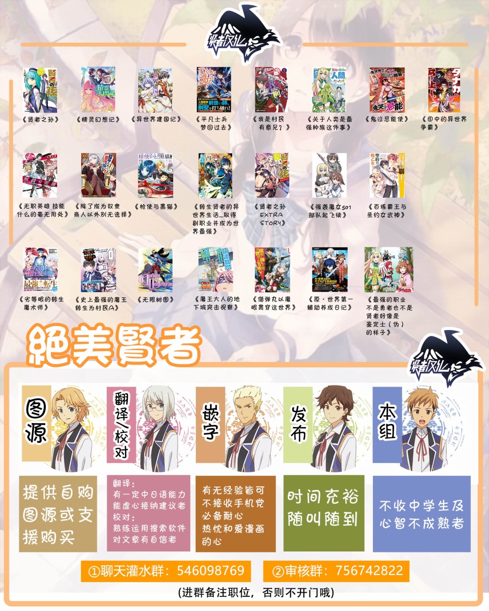 🍜异世界建国记 第24-2话 第14页