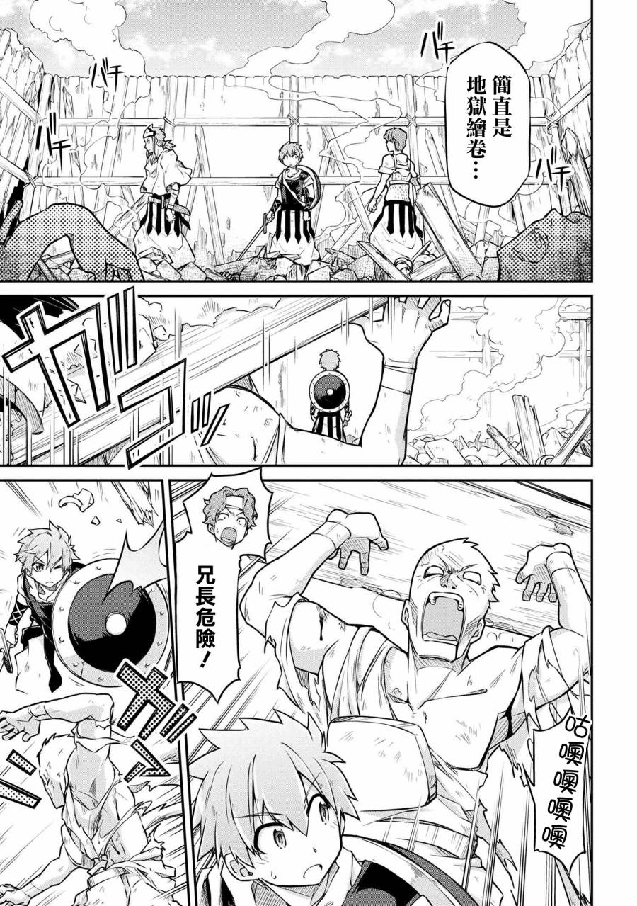 🍜异世界建国记 第25-2话 第8页