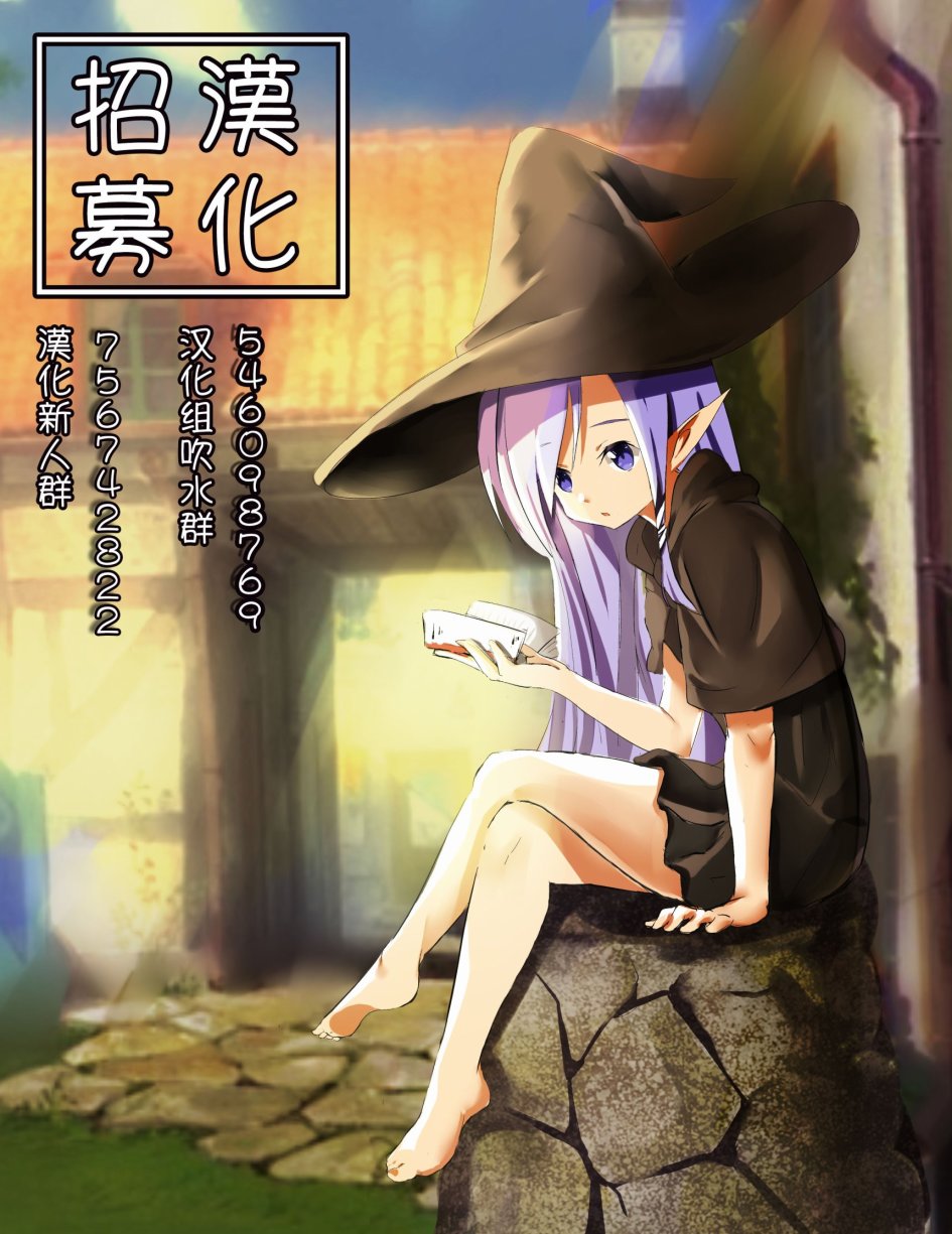 🍜异世界建国记 第26-2话 第13页