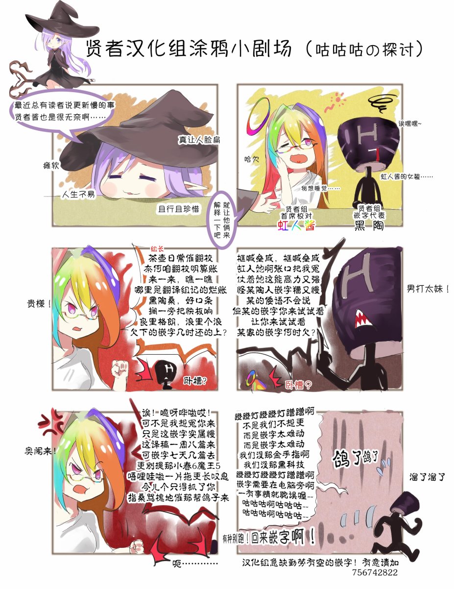 🍜异世界建国记 第27-2话 第11页