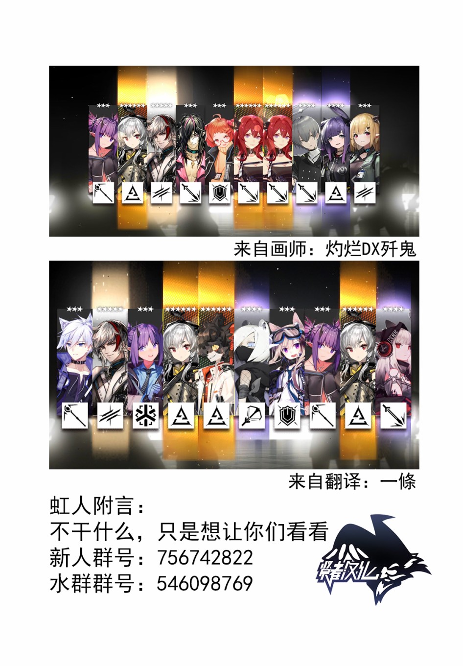 🍜异世界建国记 第29-2话 第13页