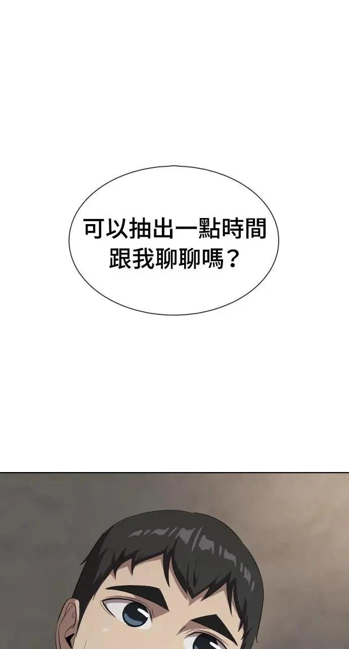 🍜异世界姜主厨 第11话 第1页