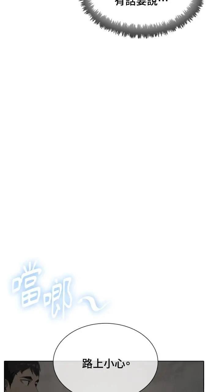 🍜异世界姜主厨 第11话 第10页
