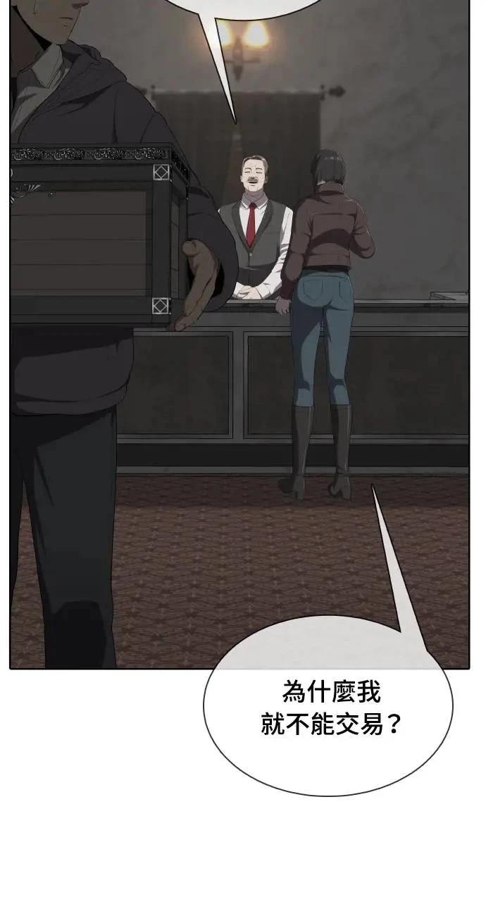 🍜异世界姜主厨 第11话 第11页
