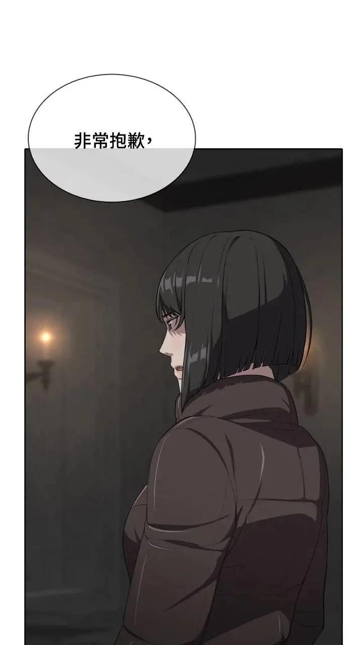 🍜异世界姜主厨 第11话 第12页