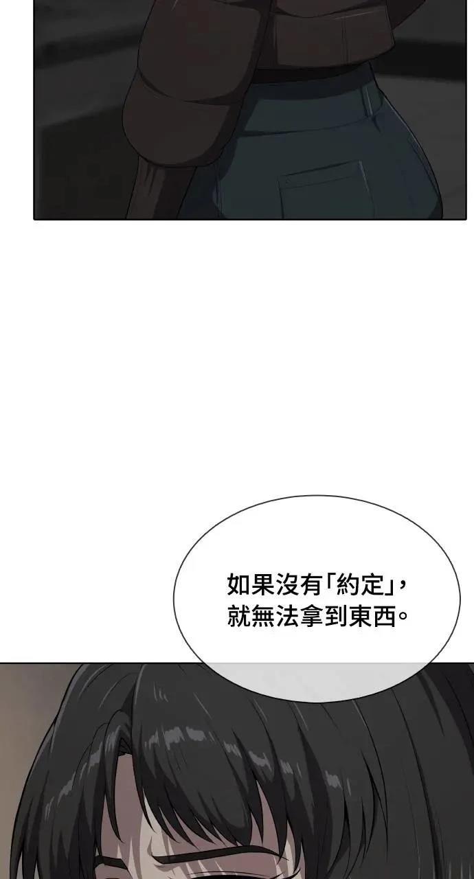 🍜异世界姜主厨 第11话 第13页