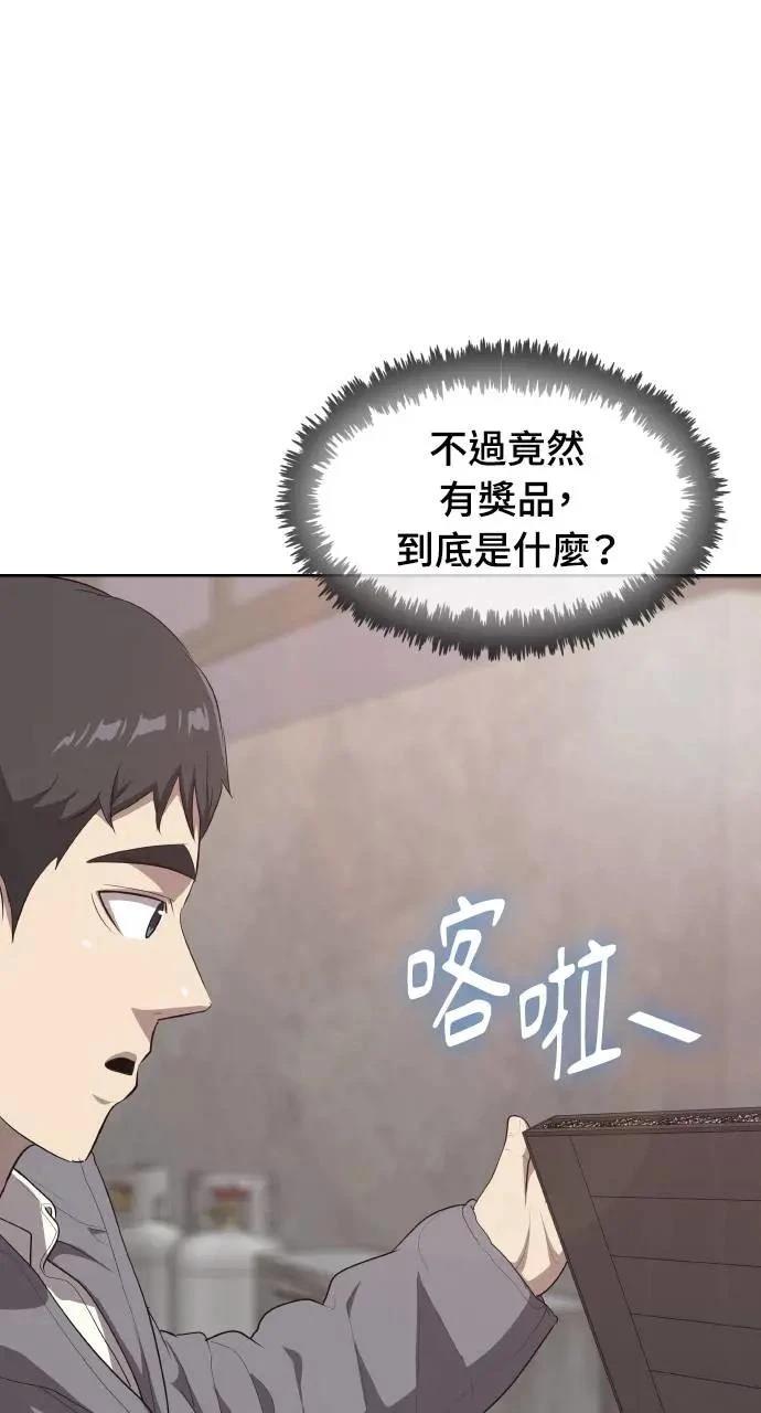 🍜异世界姜主厨 第11话 第18页