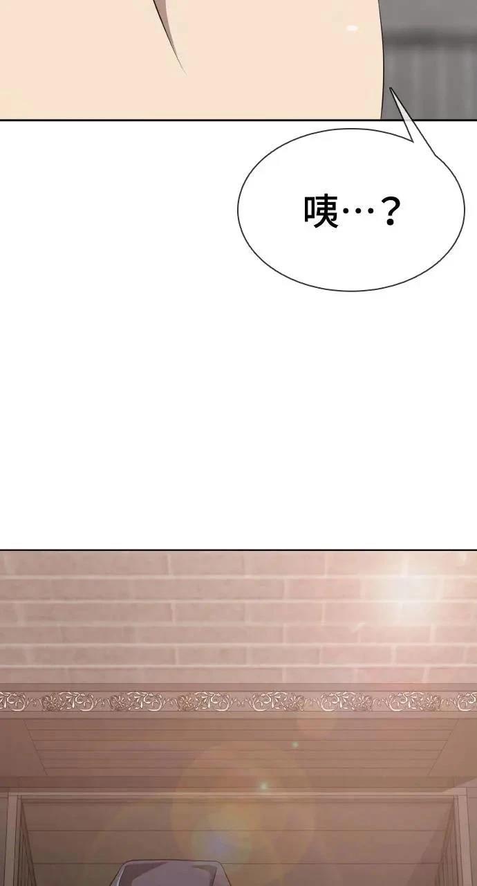 🍜异世界姜主厨 第11话 第20页