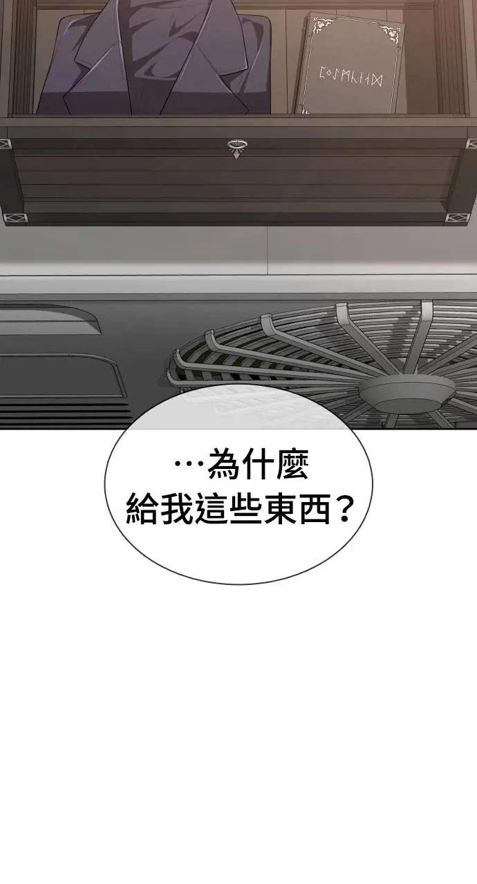 🍜异世界姜主厨 第11话 第21页