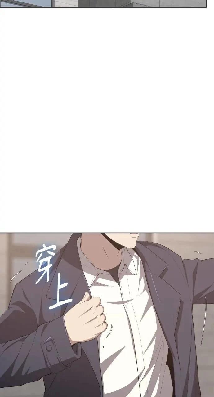 🍜异世界姜主厨 第11话 第24页
