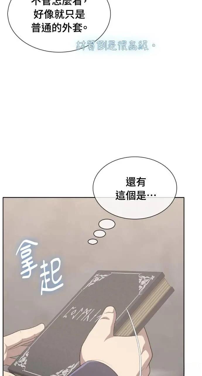 🍜异世界姜主厨 第11话 第27页