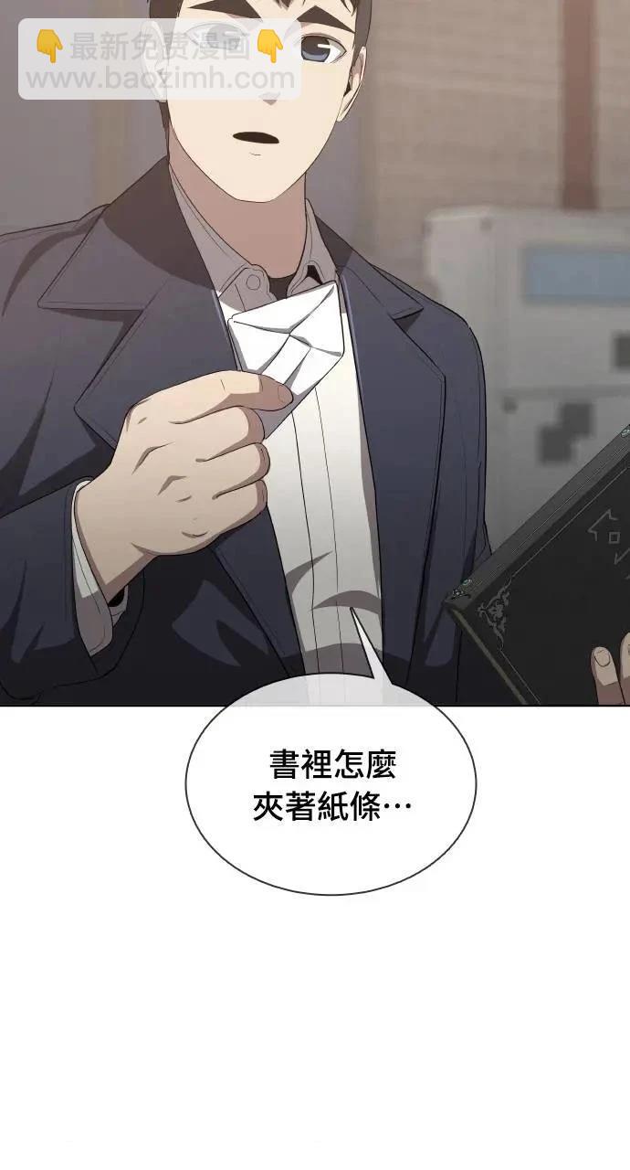 🍜异世界姜主厨 第11话 第29页