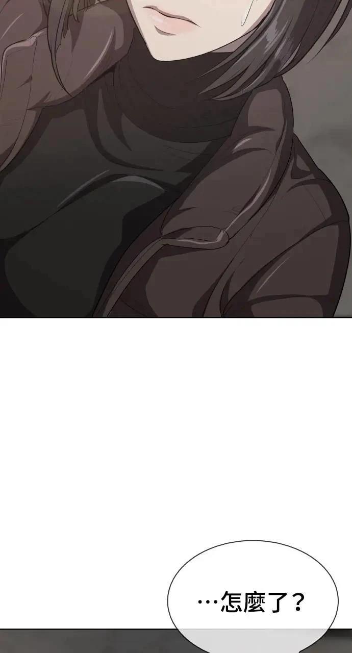 🍜异世界姜主厨 第11话 第3页