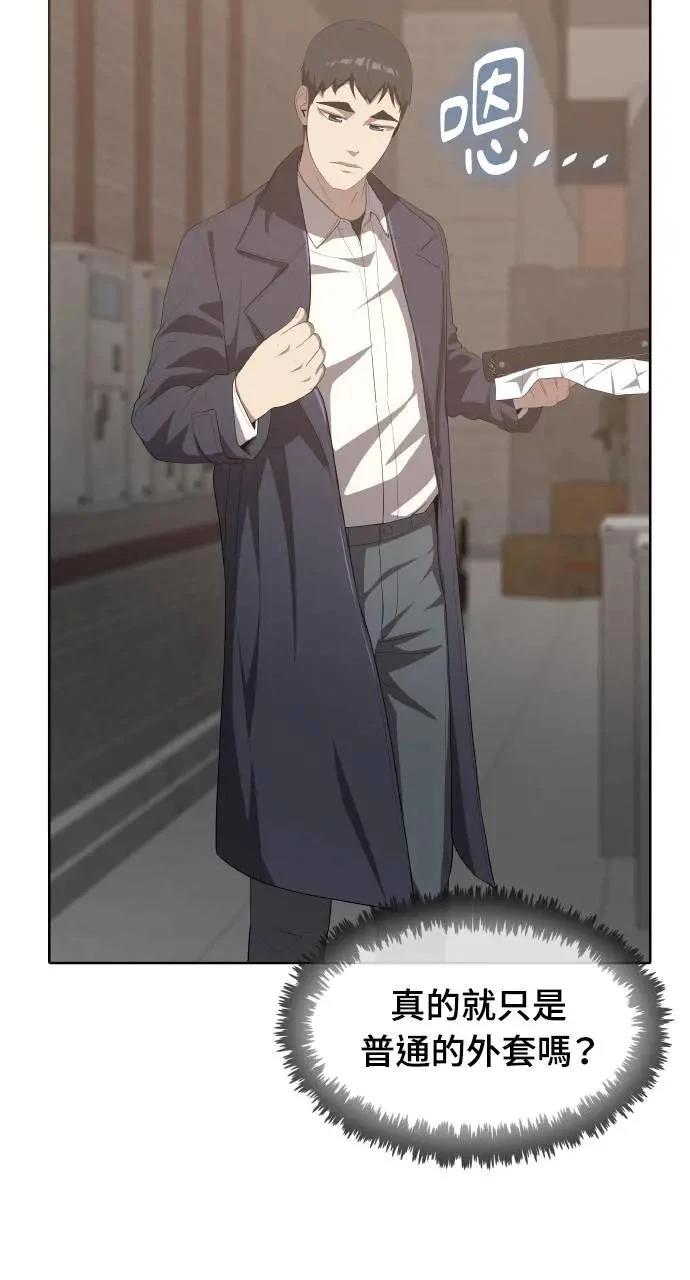 🍜异世界姜主厨 第11话 第37页