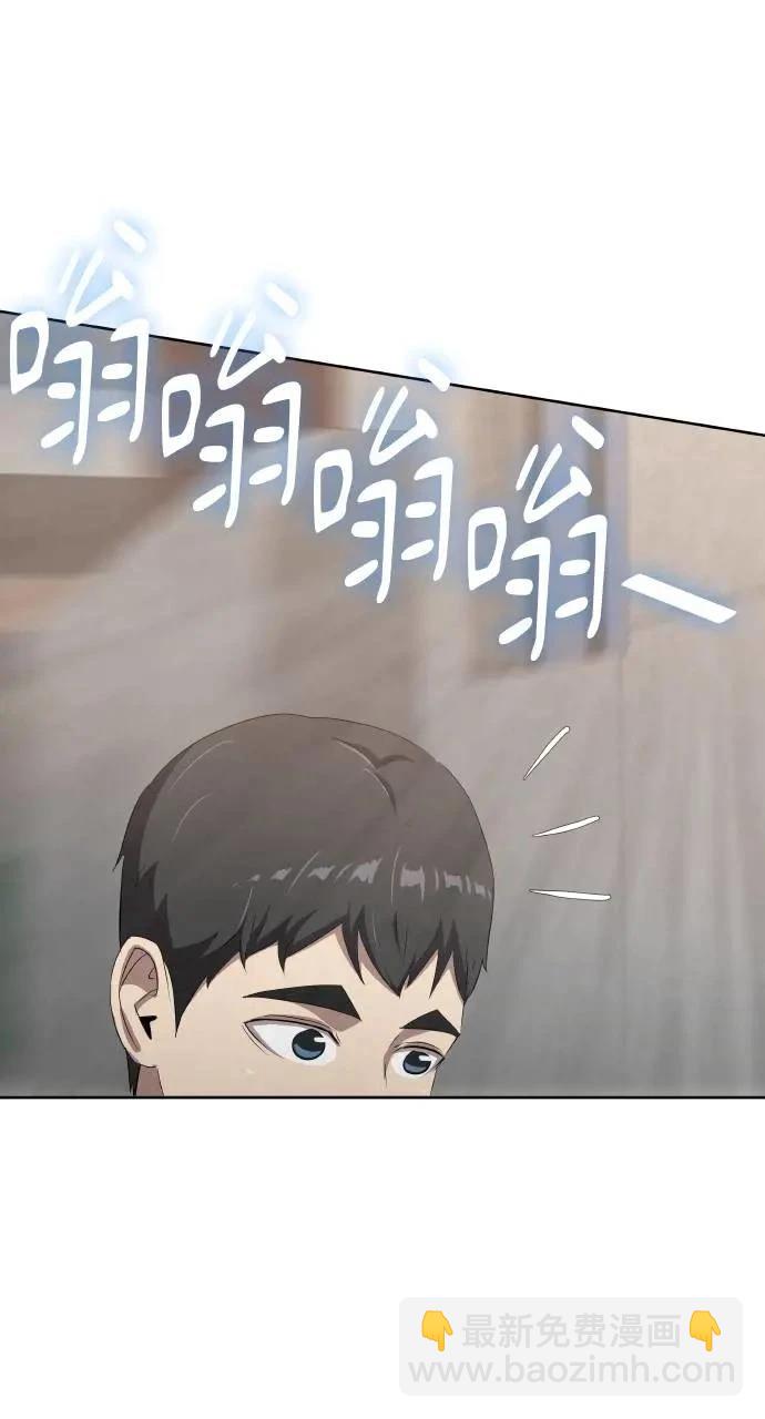 🍜异世界姜主厨 第11话 第38页