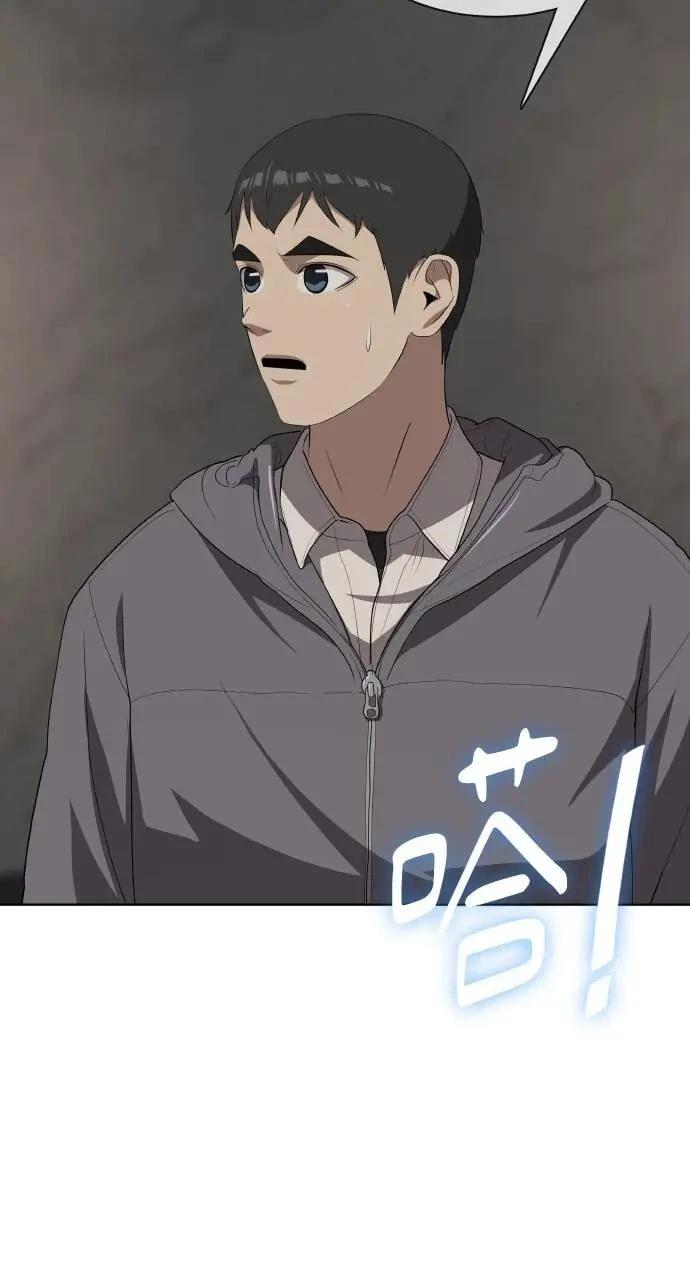 🍜异世界姜主厨 第11话 第4页