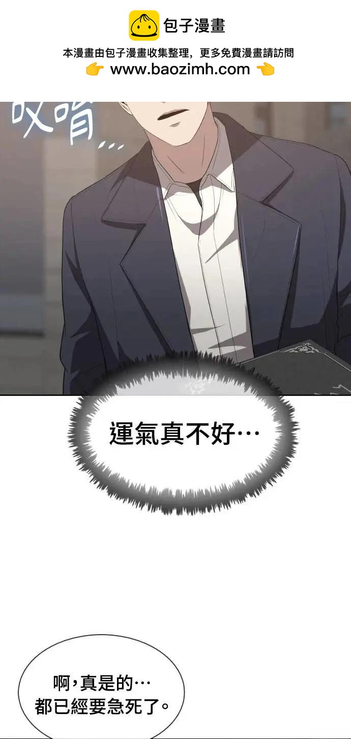 🍜异世界姜主厨 第11话 第42页