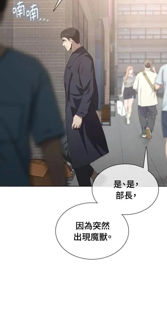 🍜异世界姜主厨 第11话 第43页