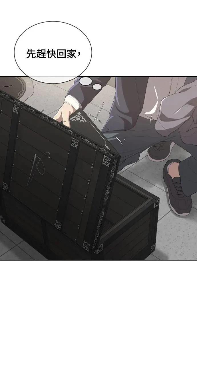 🍜异世界姜主厨 第11话 第44页