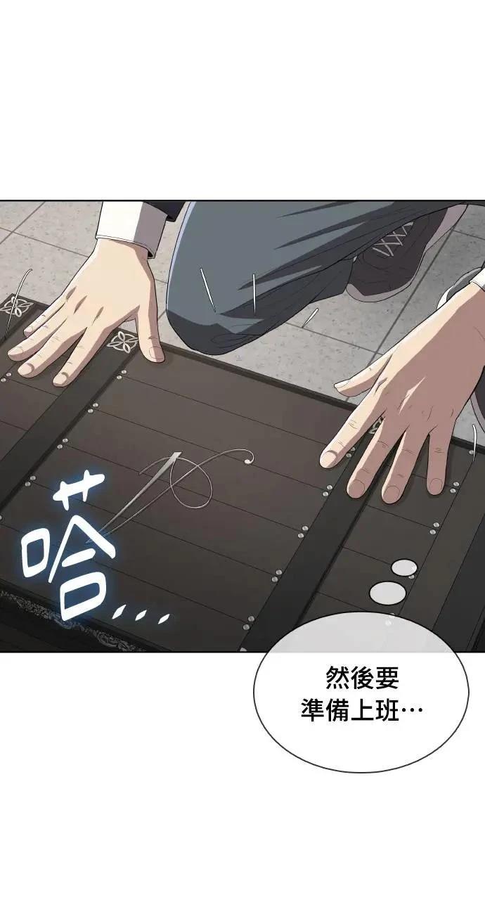🍜异世界姜主厨 第11话 第45页
