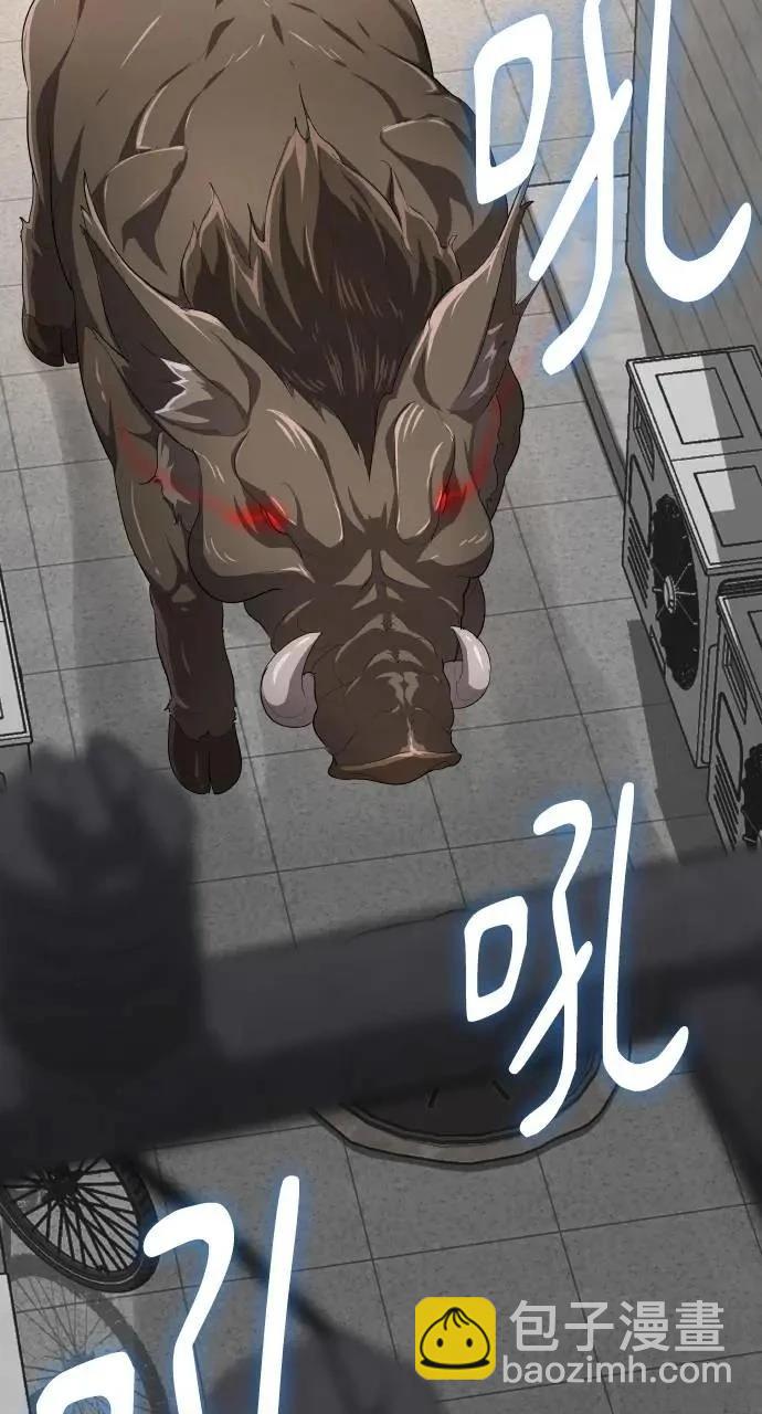 🍜异世界姜主厨 第11话 第49页