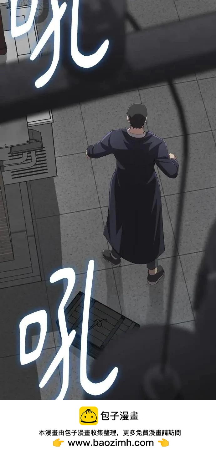 🍜异世界姜主厨 第11话 第50页