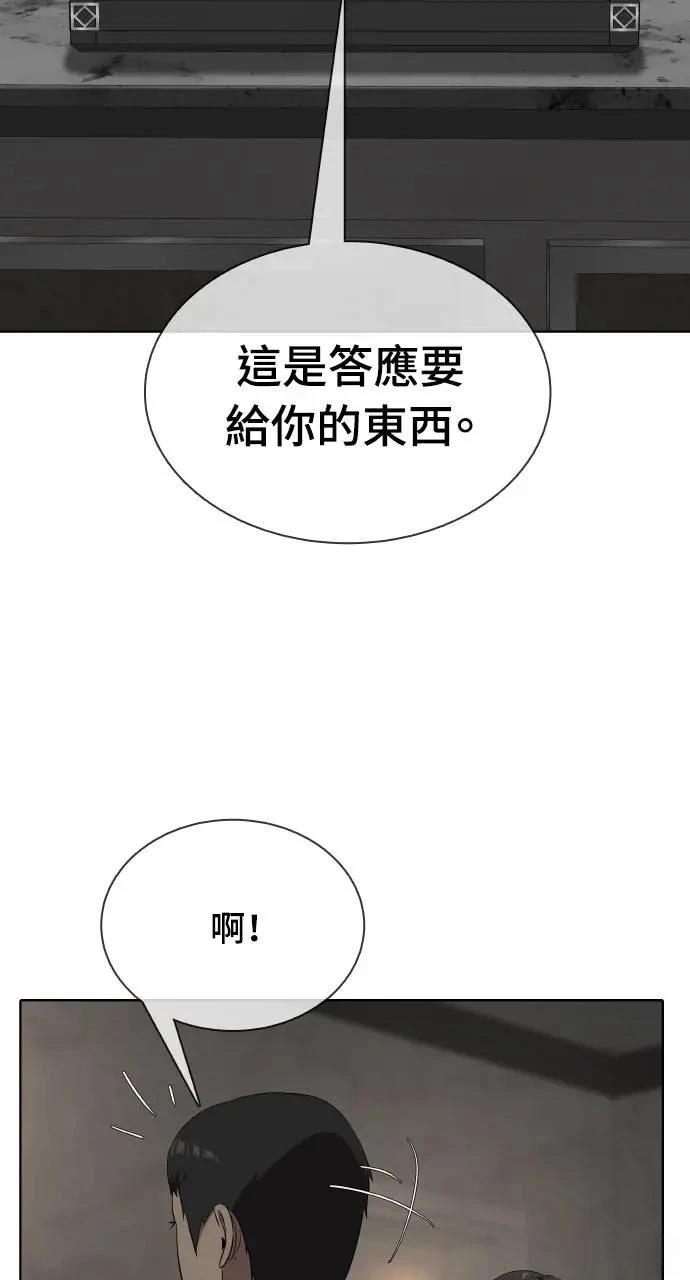 🍜异世界姜主厨 第11话 第6页